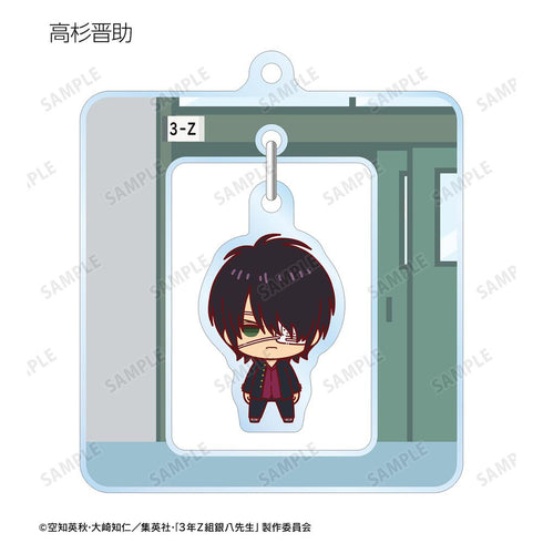 『3年Z組銀八先生』トレーディング ちょこんと! ゆらゆらアクリルキーホルダー(単位/BOX)
